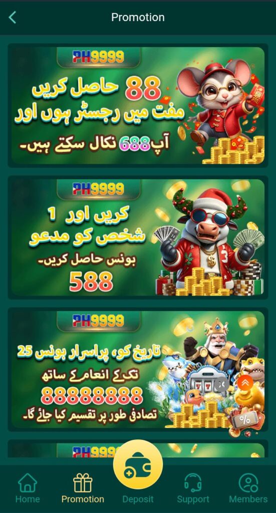 PH9999 APK Download 2026